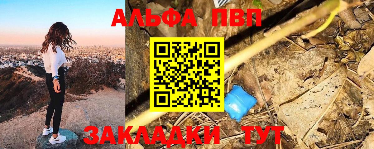 Альфа ПВП Соль  закладка  Вход с VPN  APVP мука  Печора  Alfa_PVP СК КРИС  A-PVP 