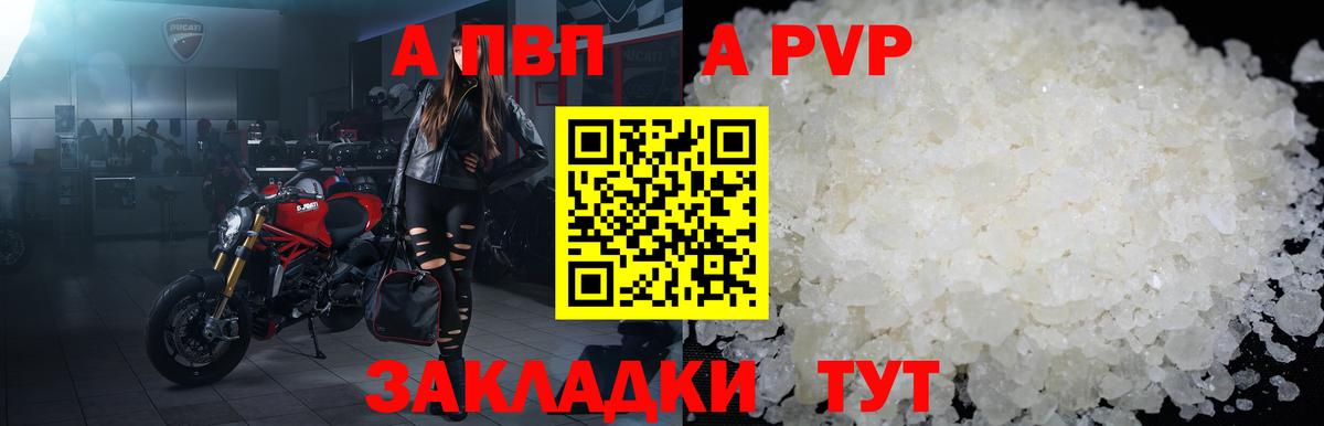 Alpha PVP СК Печора