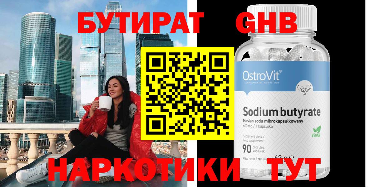 Бутират буратино  Вход с VPN  Печора 
