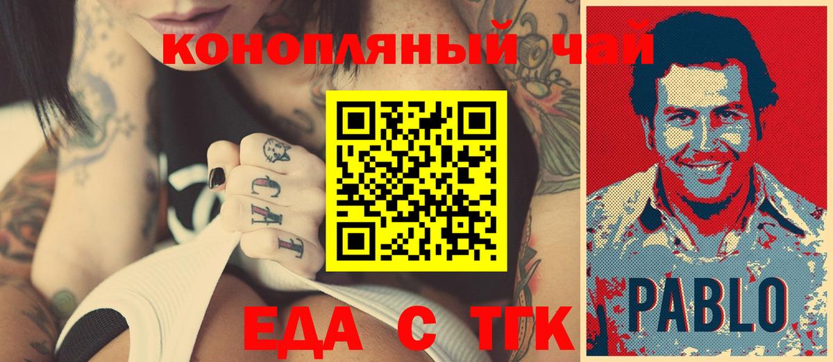 Cannafood конопля Печора