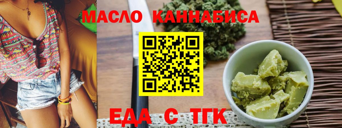 Печенье с ТГК марихуана  Вход с VPN  Печора 