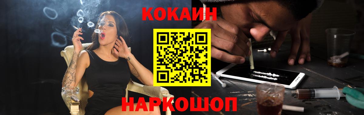 КОКАИН  Вход с VPN  Печора  Cocaine FishScale 