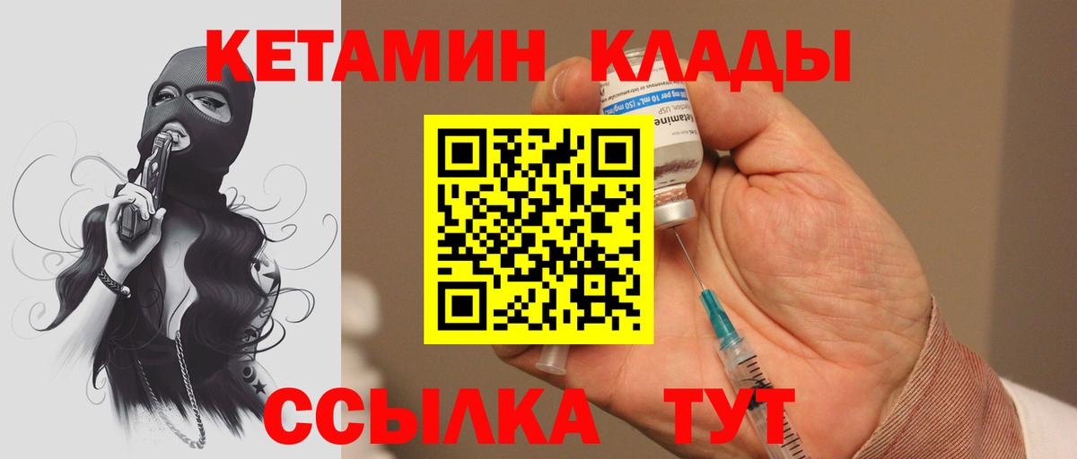 КЕТАМИН ketamine Печора