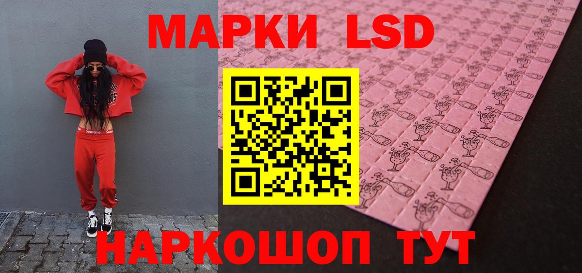 LSD-25 экстази кислота Печора