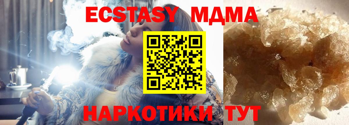 МДМА кристаллы  Вход с VPN  Печора 