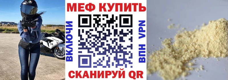 МЕФ VHQ  мега вход  Печора 