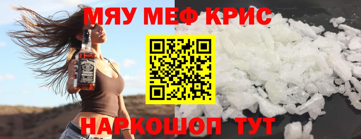 МЕФ  Вход с VPN  Печора  МЯУ-МЯУ mephedrone  МЕФ 4 MMC 