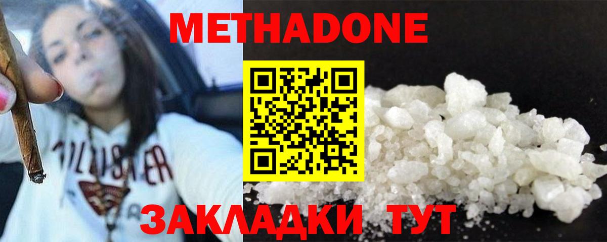 МЕТАДОН белоснежный Печора
