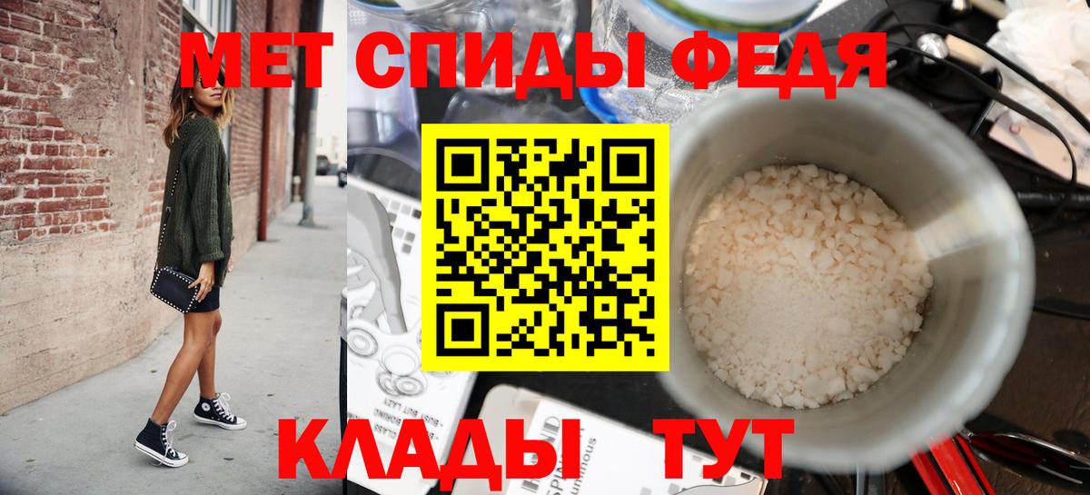 МЕТАМФЕТАМИН  Первитин мет  Вход с VPN  Печора 