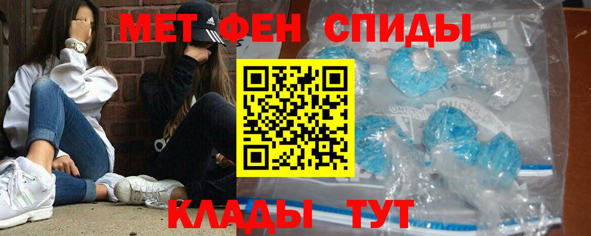 МЕТАМФЕТАМИН Декстрометамфетамин 99.9% Печора