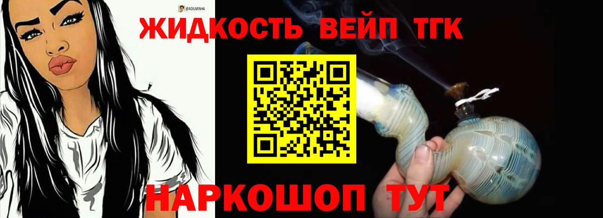 Дистиллят ТГК гашишное масло  ТГК вейп  Вход с VPN  Печора 